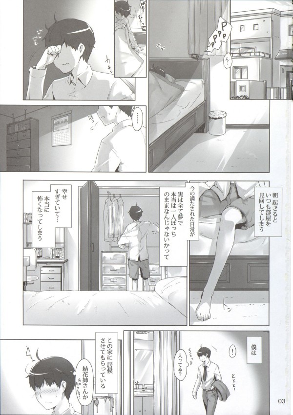 【エロ漫画】プライドの高いお姉さんがラブホで…【無料 エロ同人】_003
