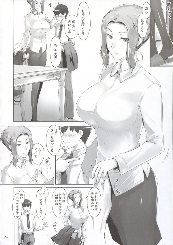 【エロ漫画】プライドの高いお姉さんがラブホで…【無料 エロ同人】_004