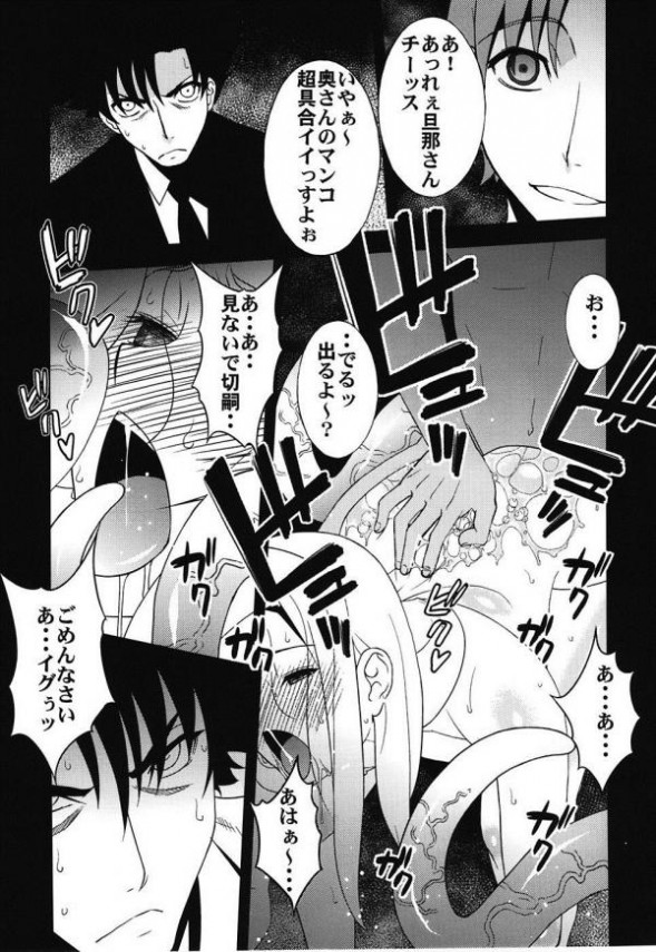 【Fate／Zero エロ同人】セイバーとアイリスが敵に拘束されちゃって触手でガンガン犯されちゃう！【無料 エロ漫画】(8)