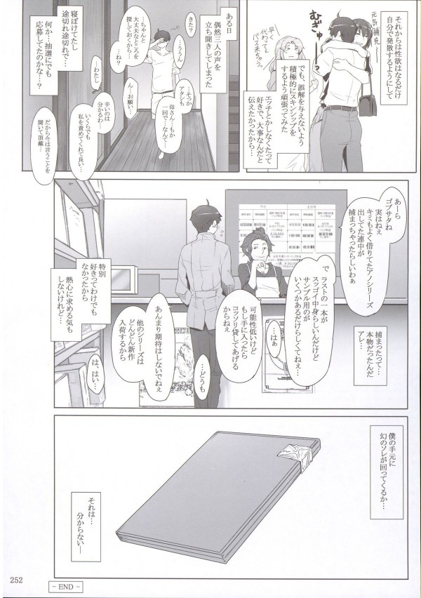 【エロ漫画】プライドの高いお姉さんがラブホで…【無料 エロ同人】_252
