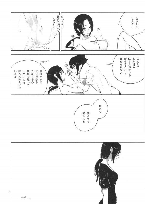 【NARUTO エロ同人】女体化しているイタチ姉さんをサスケが、時には激しく、時には優しく、エッチするぞｗ【無料 エロ漫画】_33