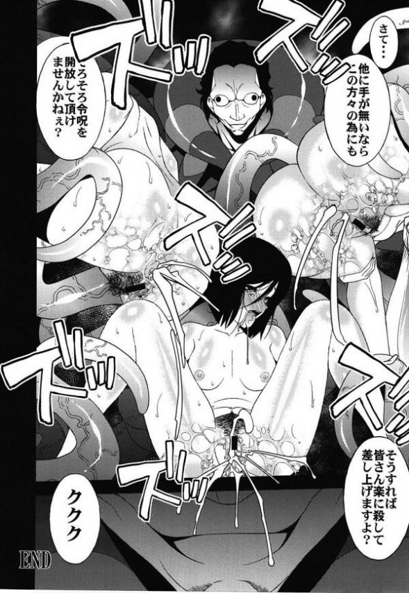 【Fate／Zero エロ同人】セイバーとアイリスが敵に拘束されちゃって触手でガンガン犯されちゃう！【無料 エロ漫画】(21)