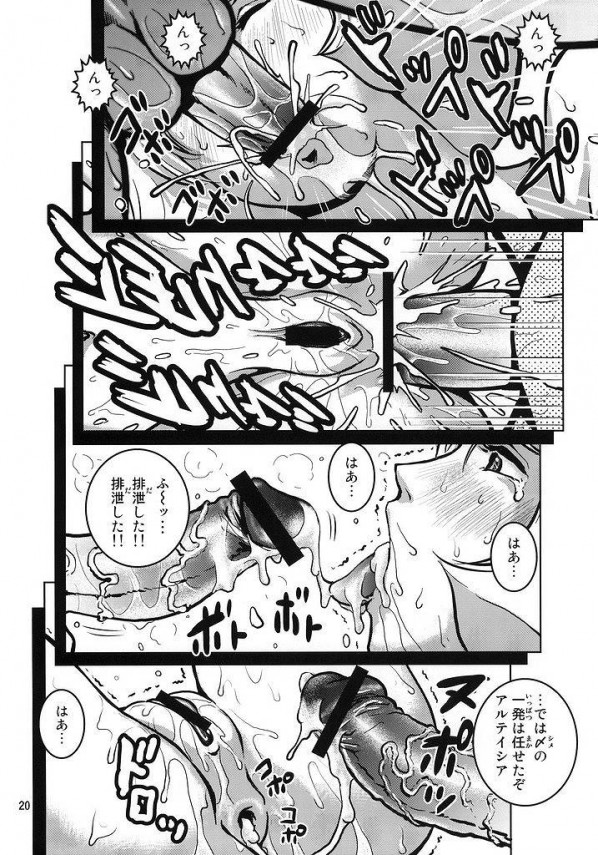 【ガンダム エロ同人】アムロとシャアが戦ってたらセイラさんが乱入して来て3Pはじまっちゃう！【無料 エロ漫画】(18)