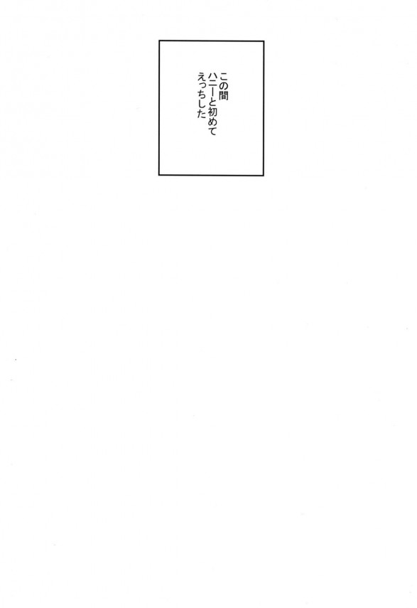 【アイマス エロ同人】星井美希とPハニーのイチャラブっぷりを見たければ…【無料 エロ漫画】_004__4_