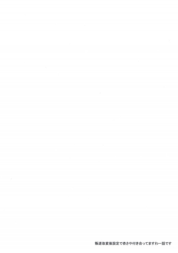 【まどマギ エロ同人】さやかチャンと杏子のレズりっぷりが半端なくエロく…【無料 エロ漫画】_006_C86EnergiaPikachi_006