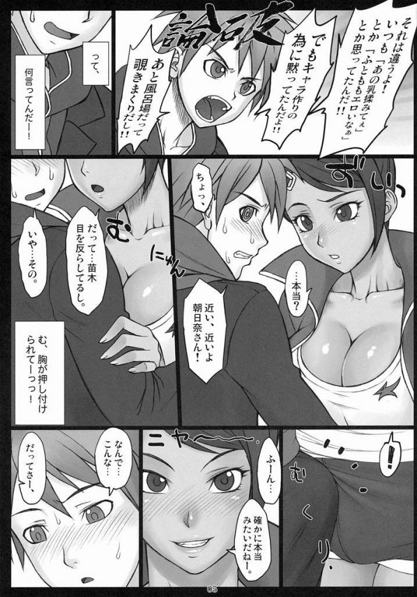 【ダンガンロンパ エロ同人】朝比奈さんが胸を押し付けてエッチして欲しいって…【無料 エロ漫画】(5)