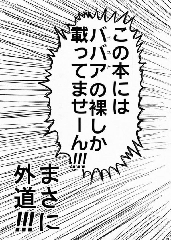 【ハンターXハンター エロ同人】キャンペーンハンターになるぞーッ！【無料 エロ漫画】(8)