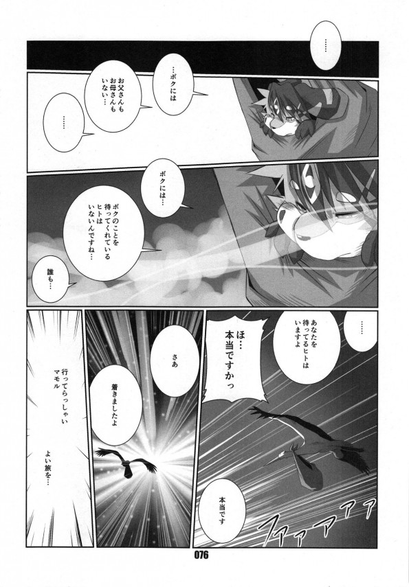 【エロ漫画】BLの話でもいいじゃない！【無料 エロ同人】_076