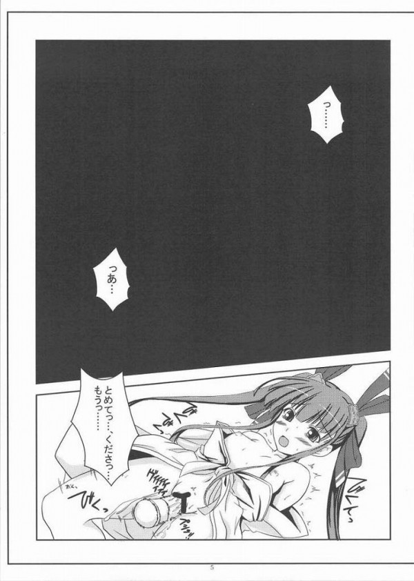 【ランスクエスト エロ同人】香姫がアナルパールとバイブを突っ込まれて…【無料 エロ漫画】(4)