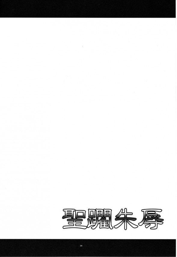 【ブレイブルー エロ同人】敵に捕まったノエルがアナル調教を受ける！【無料 エロ漫画】(4)