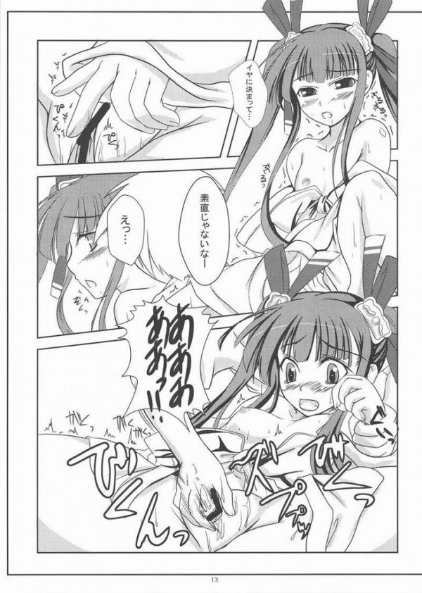 【ランスクエスト エロ同人】香姫がアナルパールとバイブを突っ込まれて…【無料 エロ漫画】(12)