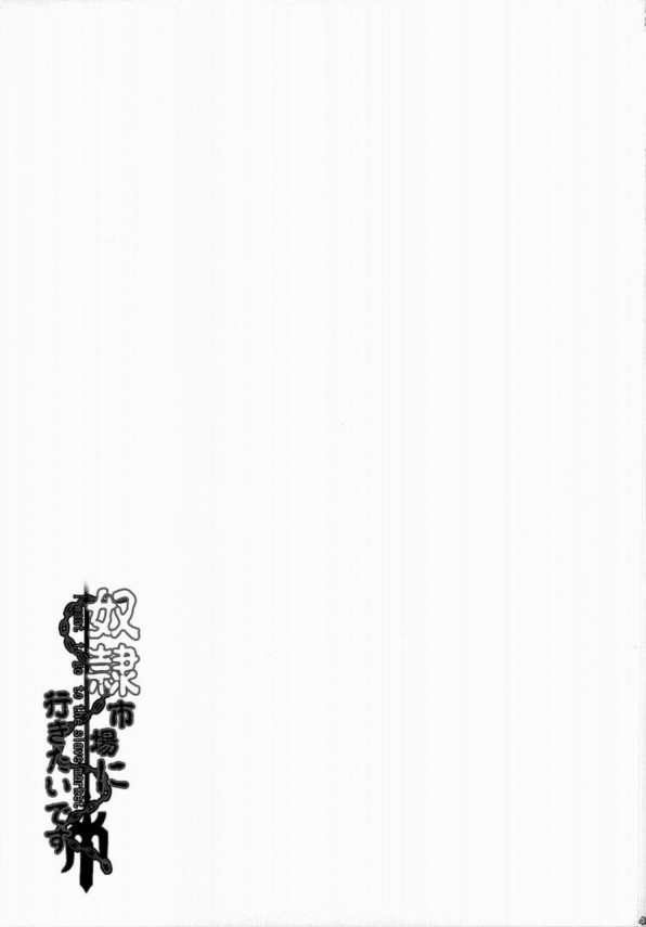 【聖剣伝説3 エロ同人】巨乳皇女リース様が両手・パイズリ・フェラ・マンコ・アナル…【無料 エロ漫画】(42)