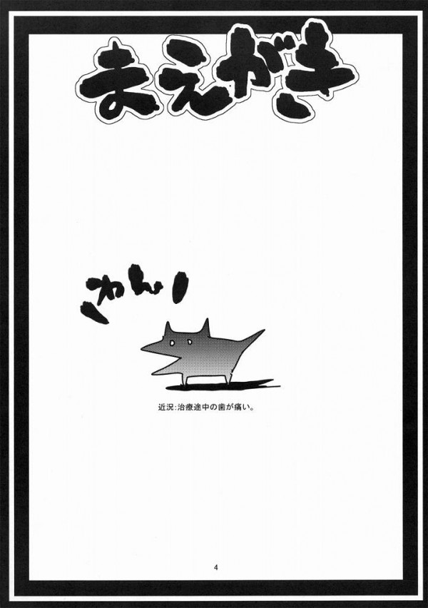 【めだかボックス エロ同人】フタナリなメダカちゃんとクジラさんが、チングリ返しで【無料 エロ漫画】(4)