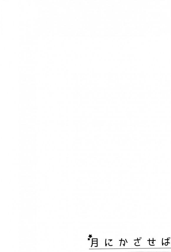 【ラブライブ！ エロ同人】小泉ハナヨちゃんと星空リンちゃんの勉強の後のお楽しみ～【無料 エロ漫画】_002