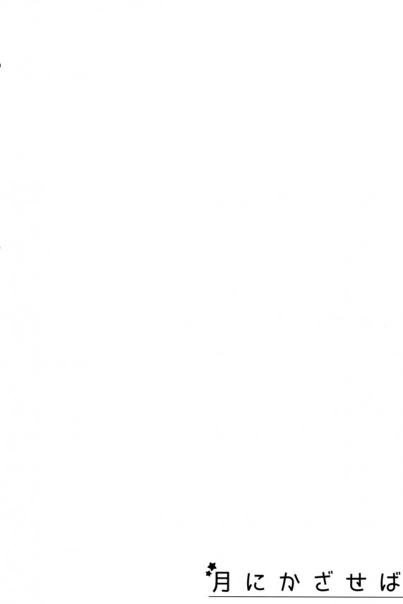 【ラブライブ！ エロ同人】小泉ハナヨちゃんと星空リンちゃんの勉強の後のお楽しみ～【無料 エロ漫画】_026