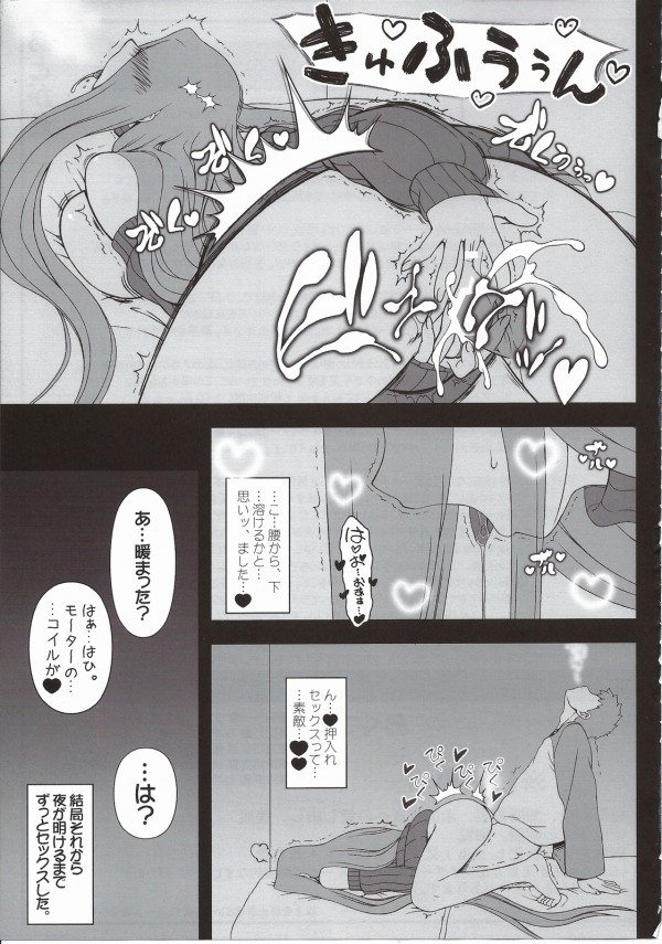 【Fate/stay night エロ同人】ライダーに押入れに呼び出されたシロウが行ったら…【無料 エロ漫画】_024