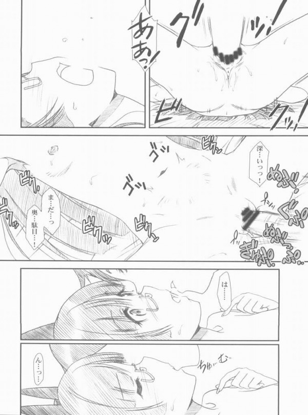【俺妹 エロ同人】メガネ萌えな黒猫を見て、勃起しちゃった…【無料 エロ漫画】(32)