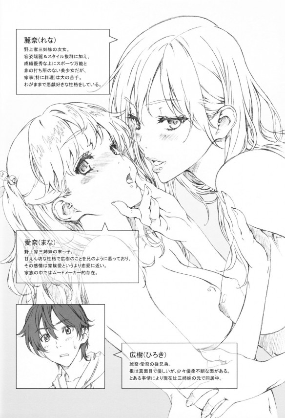 【エロ漫画】お姉ちゃんが部屋で彼氏とセックスしてたら…【無料 エロ同人】_004