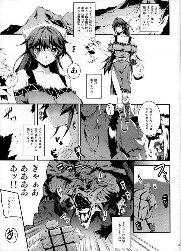 【エロ漫画】発情期になった竜のお嬢さんの悩みを解決しちゃうイケメンなサラリーマンｗ【無料 エロ漫画】004
