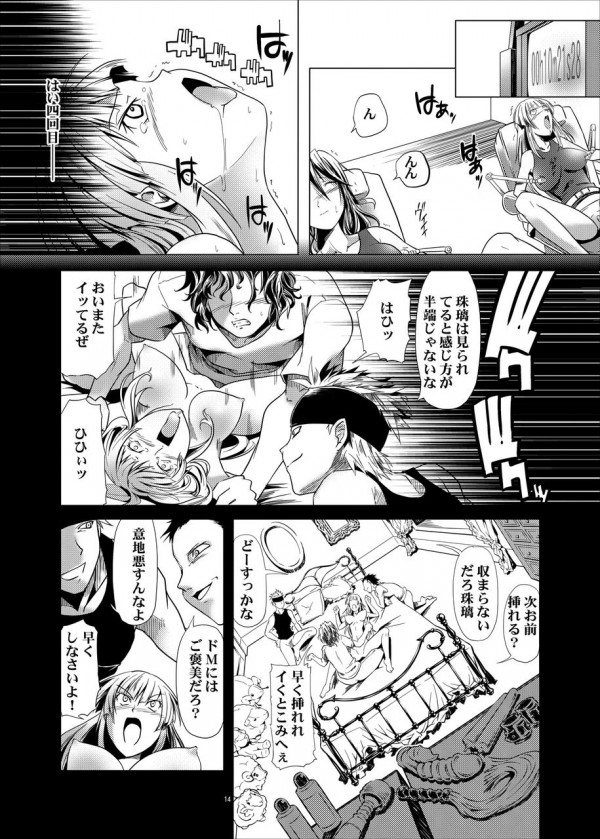 【エロ漫画】椅子固定されてローターで陵辱される女囚人！【無料 エロ同人】(13)
