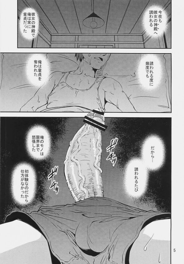 【Fate/stay night エロ同人】痴女なライダーにシロウが襲われてセックスさせられてしまうのだが【無料 エロ漫画】_03