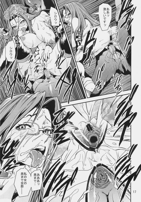 【Fate/stay night エロ同人】痴女なライダーにシロウが襲われてセックスさせられてしまうのだが【無料 エロ漫画】_15