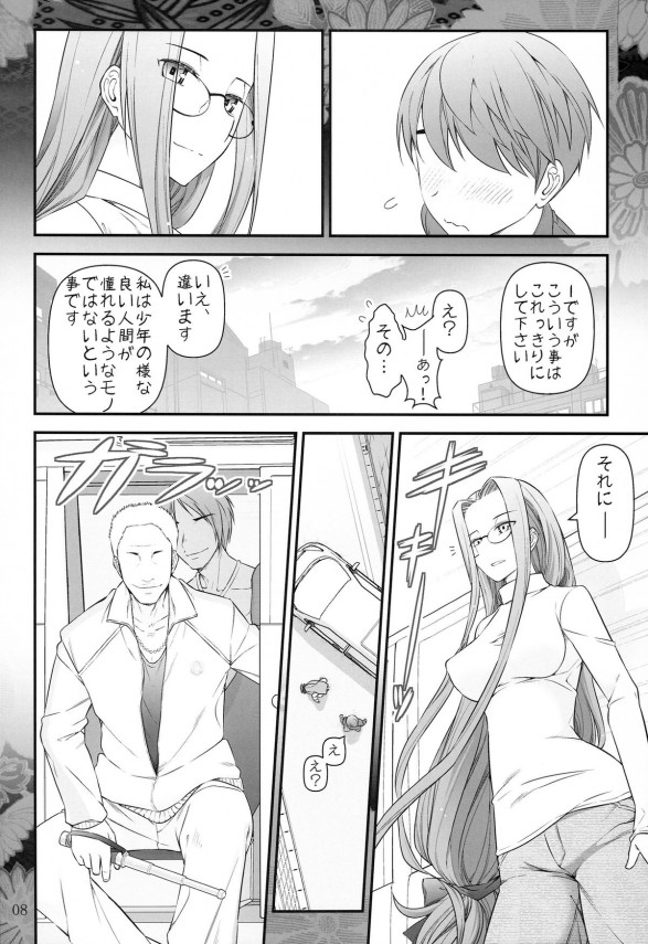 【Fate/stay night エロ同人】お姉さんなライダーが自分を助けようとして【無料 エロ漫画】_010_010