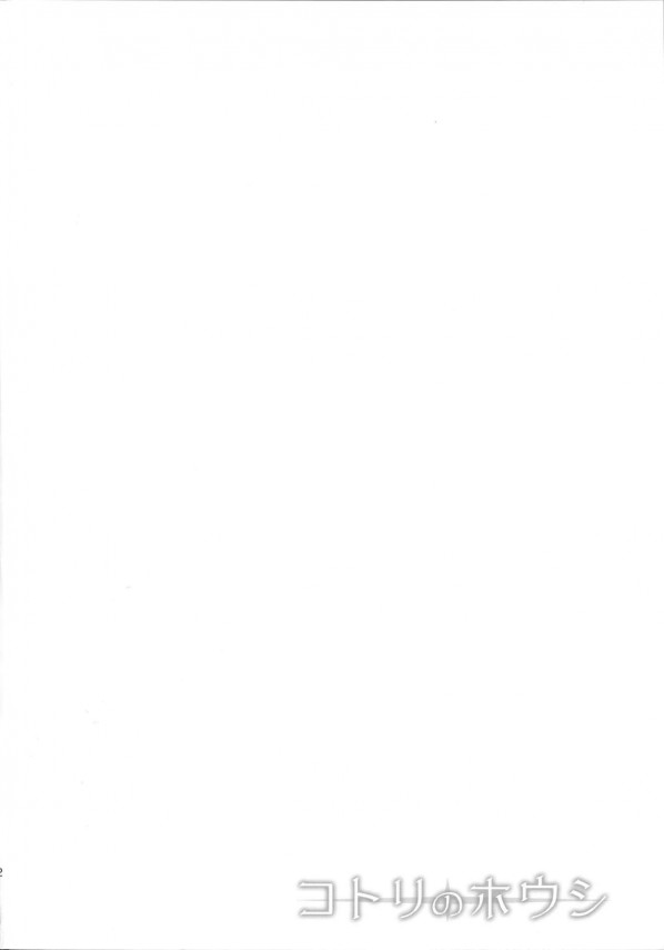 【ラブライブ! エロ同人】南ことりチャンがメイド服を着て1日だけミナリンスキーとして大復活【無料 エロ漫画】_032_031
