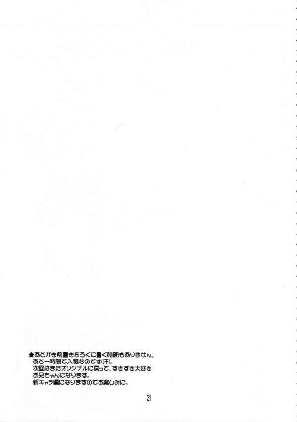 【ふたりはプリキュア エロ同人】ドＳの雪城ほのかに美墨なぎさが拘束されてｗツバ飲まされｗ【無料 エロ漫画】_020