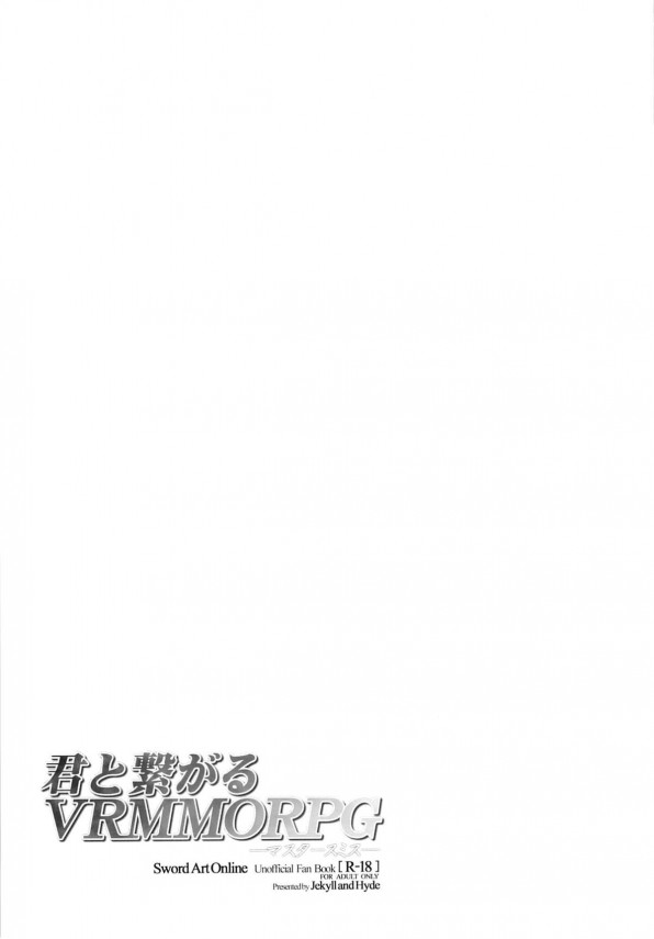【SAO エロ同人】美少女の篠崎里香が桐ヶ谷和人におっぱい舐められ弄られて…【無料 エロ漫画】_024_23