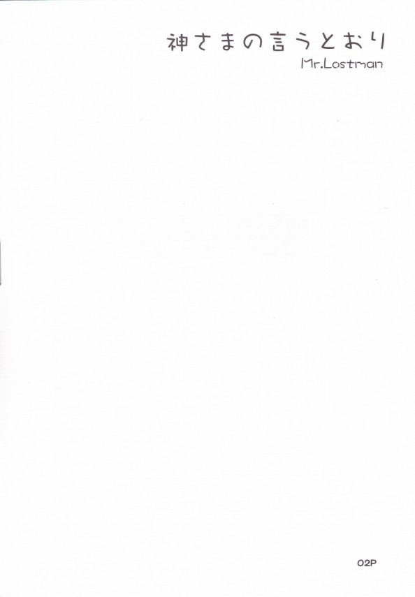 【ダンまち エロ同人】ロリータ巨乳のヘスティアにベル・クラネルがおっぱい揉んで【無料 エロ漫画】_003_IMG_0003