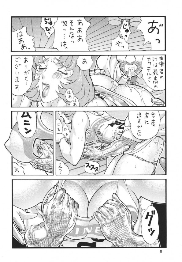 【エロ漫画】ムッチリ巨乳の人妻がクンニさせてアナルとマンコの２穴で…【無料 エロ同人】_008
