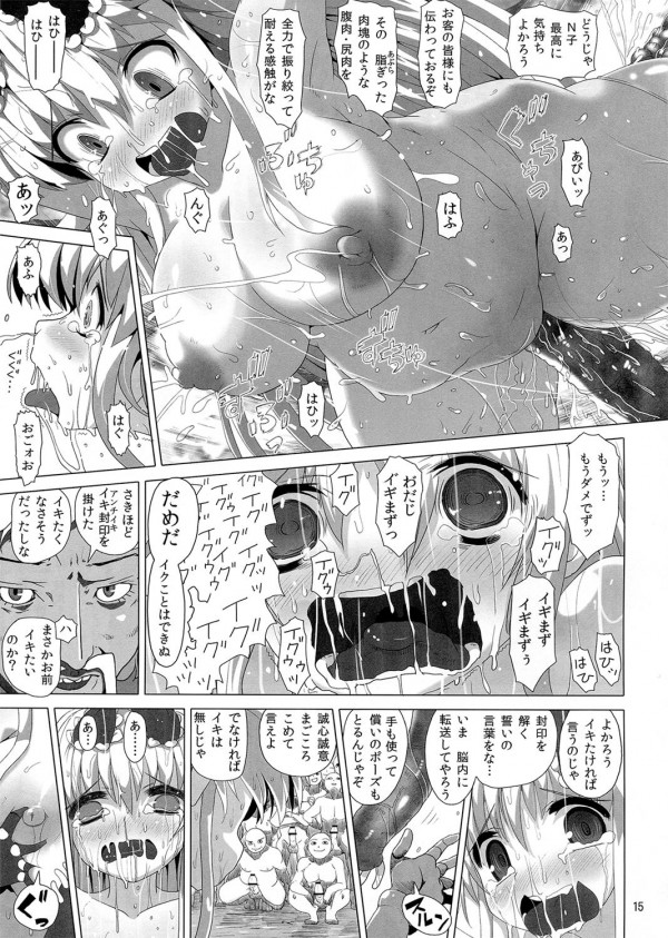 【エロ漫画】ロリなムチムチ巨乳デブの女騎士がエッチな触手に拘束されて、マンコとアナルを凌辱されたら絶頂!【無料 エロ同人】_0015
