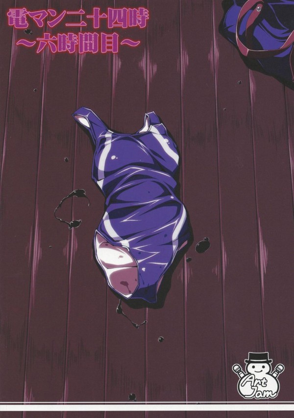 【エロ漫画】ロリっぽいJKが鬼畜な男にスクール水着を着せられて拘束され…【無料 エロ同人】_030