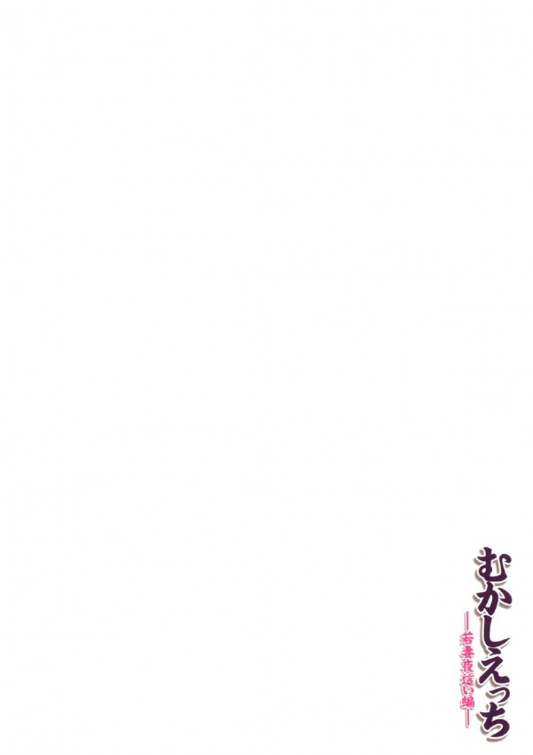 【エロ漫画】ロリっぽい巨乳の人妻がエッチで下衆な村人達にパイズリさせられて顔射されたり...【無料 エロ同人】_35