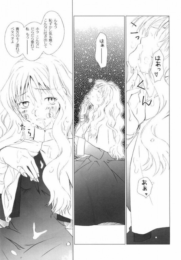 【Fate/kaleid liner エロ同人】シロウがルヴィアに言葉攻めしながら処女頂いたり、サクラがライダーにクンニさせて…【無料 エロ漫画】(72)