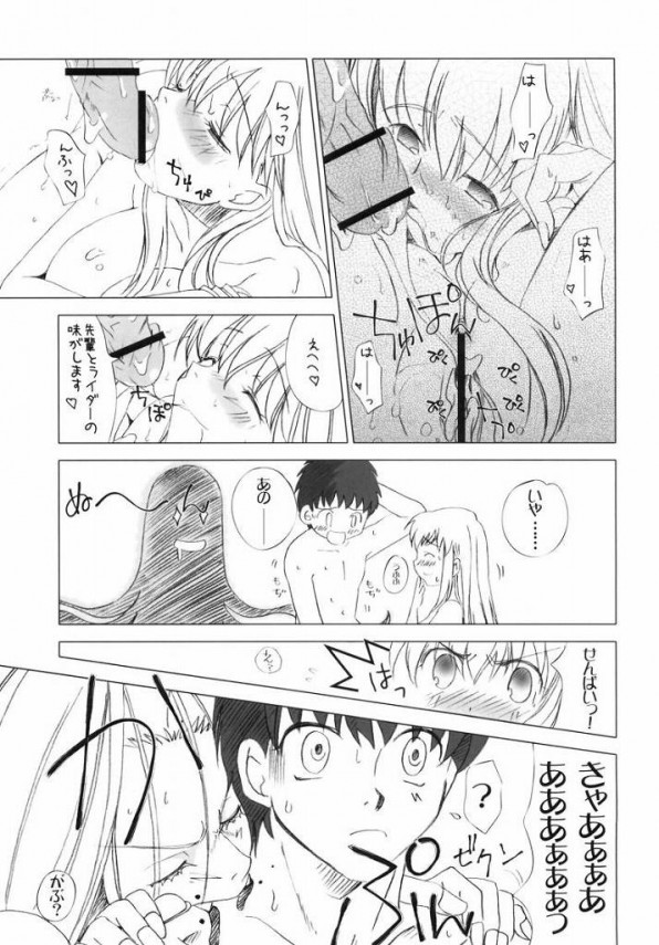 【Fate/kaleid liner エロ同人】シロウがルヴィアに言葉攻めしながら処女頂いたり、サクラがライダーにクンニさせて…【無料 エロ漫画】(54)