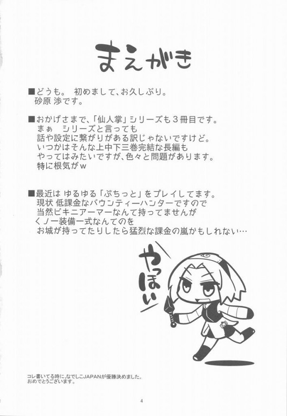 【NARUTO-ナルト エロ同人】ナルトが分身してサクラとヒナタとセックスしちゃうよｗ【無料 エロ漫画】(4)