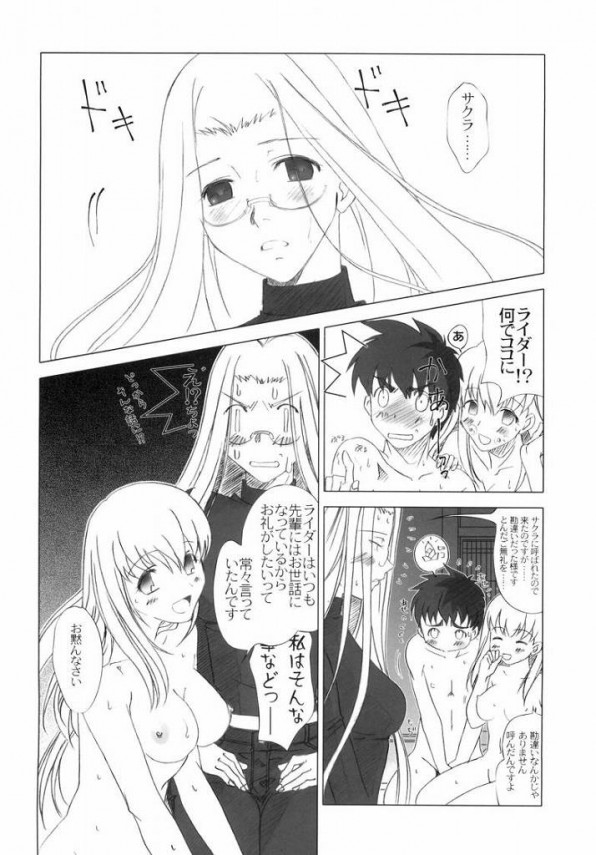 【Fate/kaleid liner エロ同人】シロウがルヴィアに言葉攻めしながら処女頂いたり、サクラがライダーにクンニさせて…【無料 エロ漫画】(41)