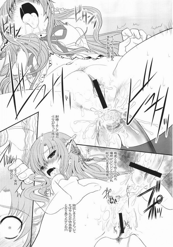 【SAO エロ同人】気が強い美少女アスナが躾されるよｗマンコ触りたいのに手を使えないから足でオナニーｗ【無料 エロ漫画】(30)