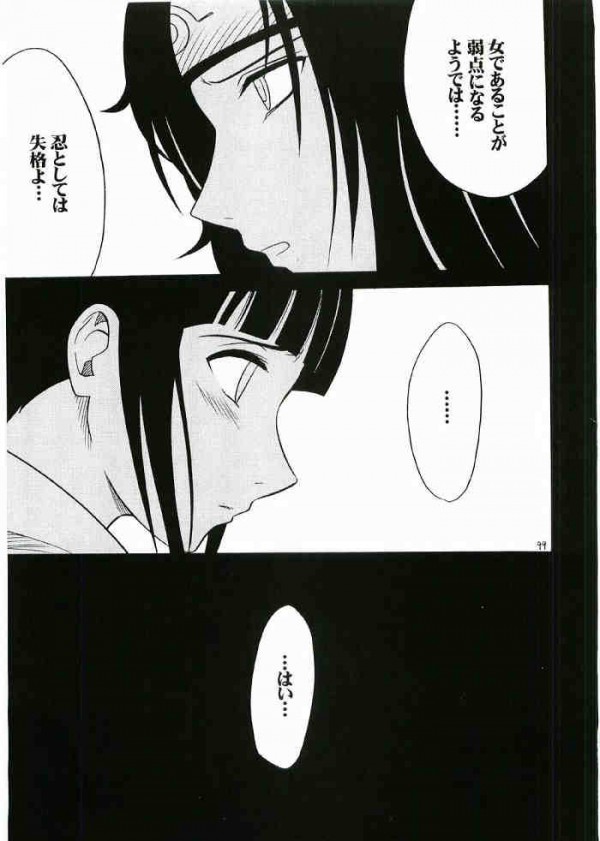 【NARUTO エロ同人】忍術やクスリを使ってくノ一達を、陵辱・羞恥しちゃうよｗ忍者ってすげぇのなｗｗｗｗ【無料 エロ漫画】(98)