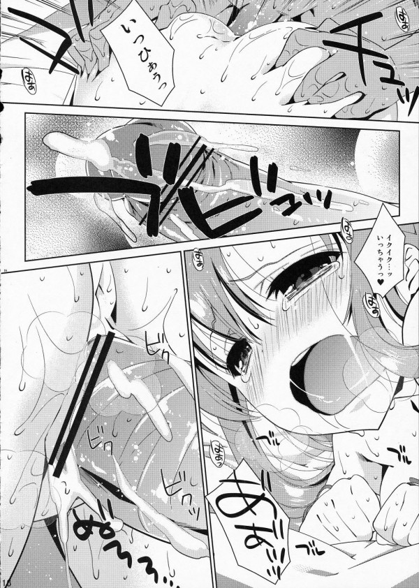 【SAO エロ同人】キリト君がアスナの感度をMAXにさせて責めまくっちゃう！【無料 エロ漫画】_(15)