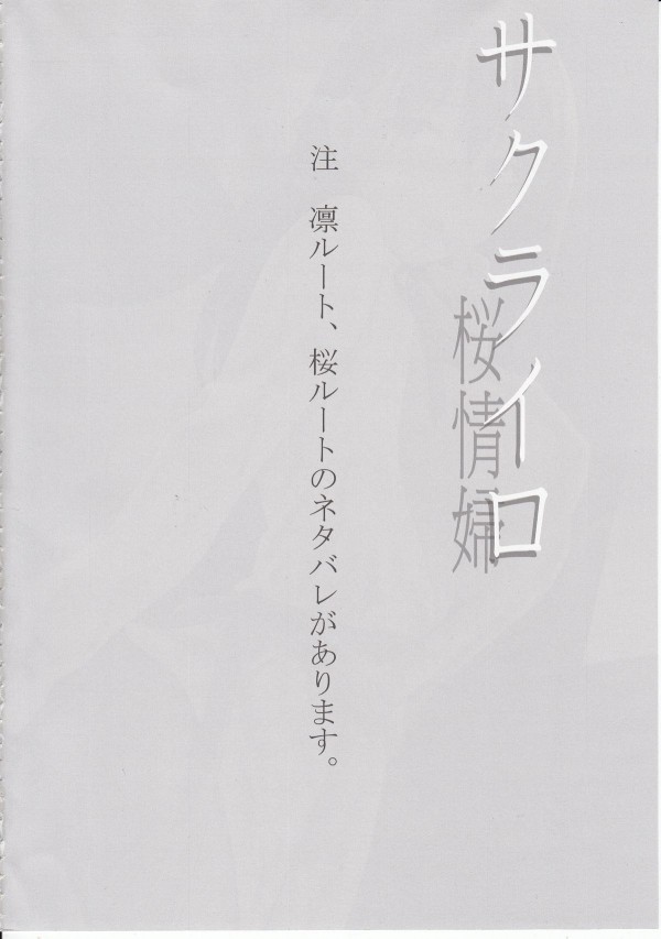 【Fate/stay night エロ同人】巨乳間桐桜が衛宮士郎とセックスしまくってるおw【無料 エロ漫画】_pn003