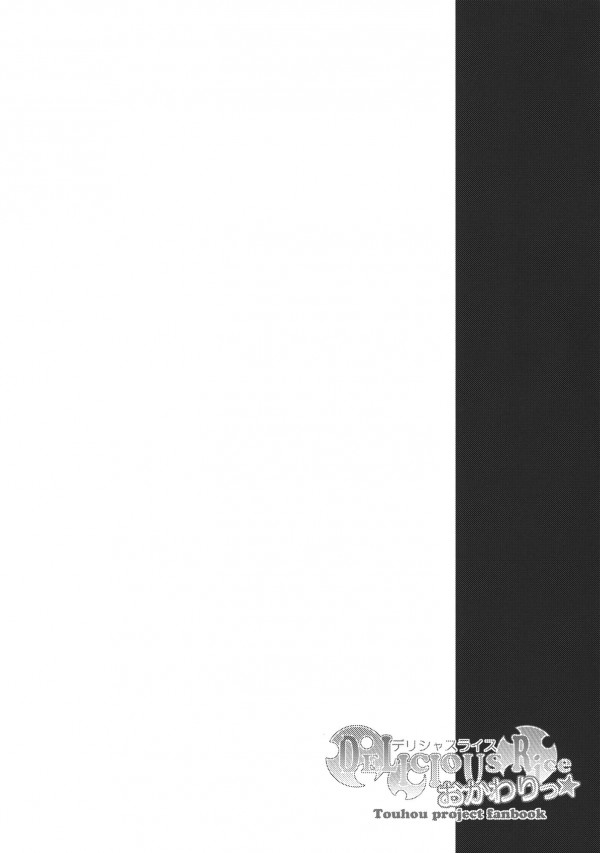 【東方 エロ同人】巨乳お姉さんの東風谷早苗が乳首いっぱい吸われて、エロエロ下着で素股したり【無料 エロ漫画】_003