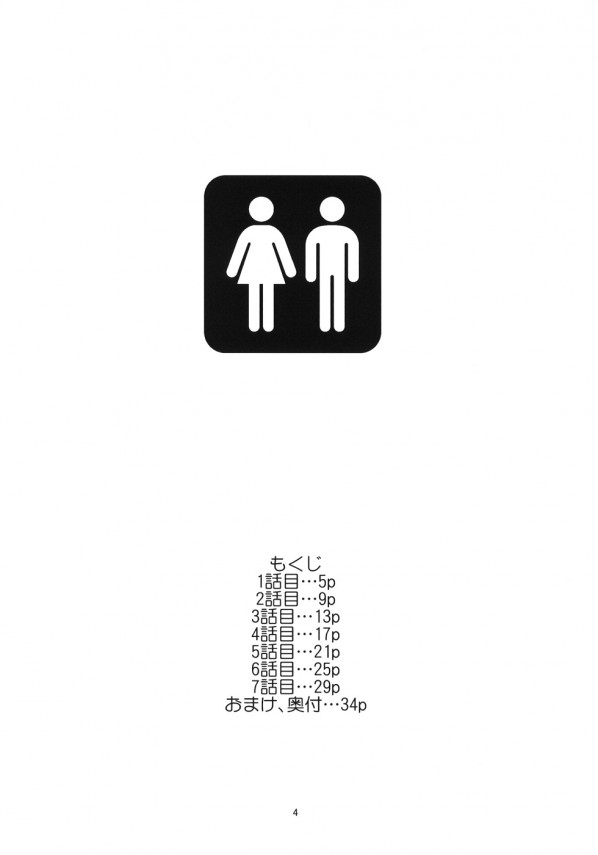 【エロ漫画】男子トイレに籠っているボッチなＪＫ女子校生が入って来た男子と仲良くなって【無料 エロ同人】_003