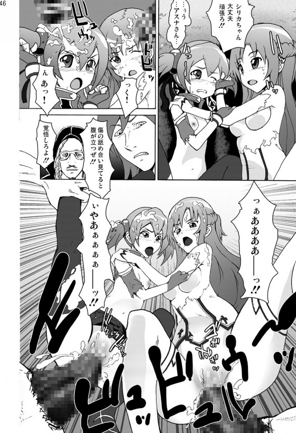 【SAO エロ同人】貧乳巨乳のアスナ、シリカ、リズベットが…【無料 エロ漫画】_45_46