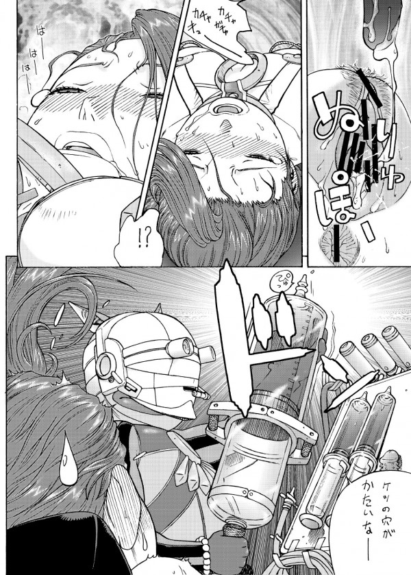【Queen's Blade エロ同人】拘束されたむちむちのレイナが特訓開始～って…【無料 エロ漫画】_013_14