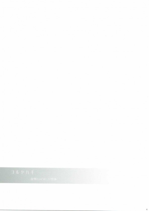 【艦これ エロ同人】巨乳美少女矢矧ちゃんが提督とラブラブエッチしちゃうよｗｗ【無料 エロ漫画】_039
