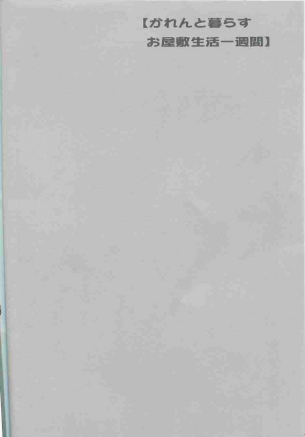 【プリキュア エロ同人】巨乳美少女ＪＣかれんがお風呂でＨな男のちんこコスコスして顔射ぶっかけ【無料 エロ漫画】_02