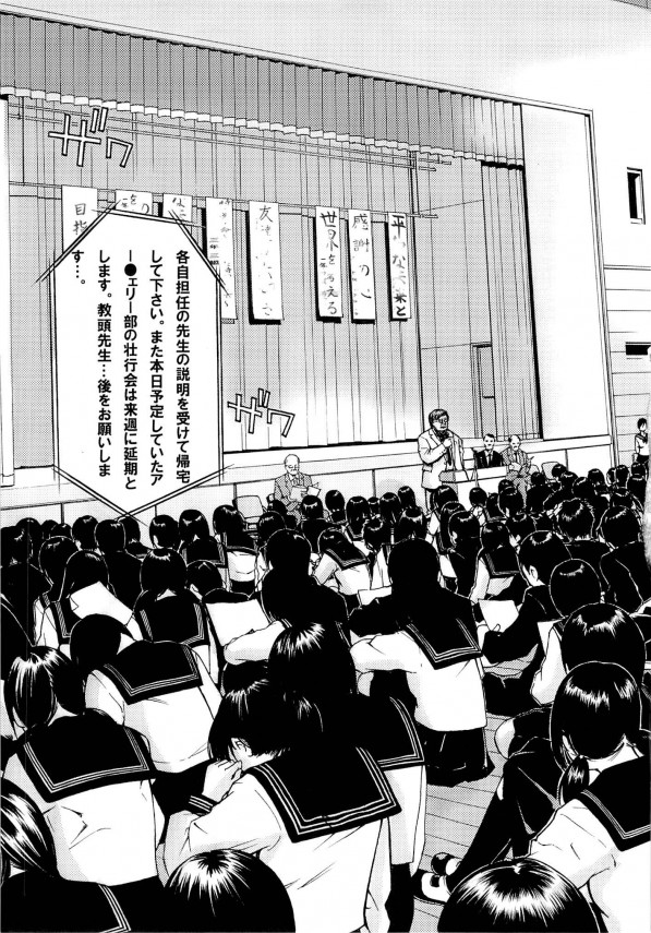 【エロ漫画】セーラー服のロリな巨乳女子校生が学校でえっちな校長先生にセックス中出しされまくるよ～04